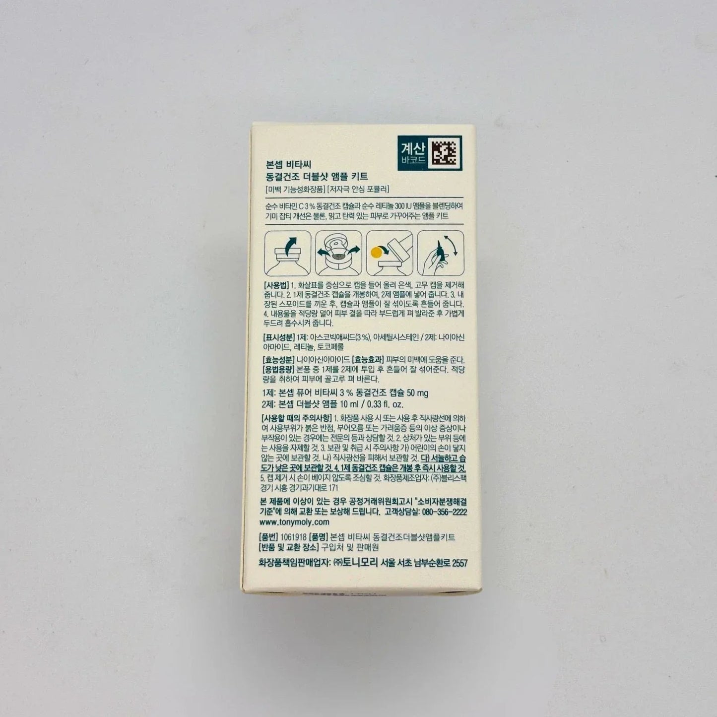 Vita C Double Shot Ampoule Kit Freeze Dried Pure Vitamin C and Retinol - stevensbooks