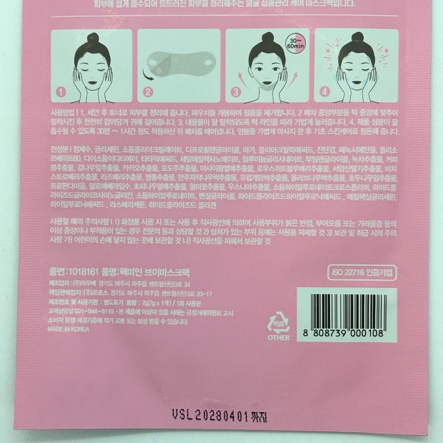 5 Pcs Hydrogel V Line Lifting Mask and 2 Pcs Korean Peel Off Lip Tattoo Tint