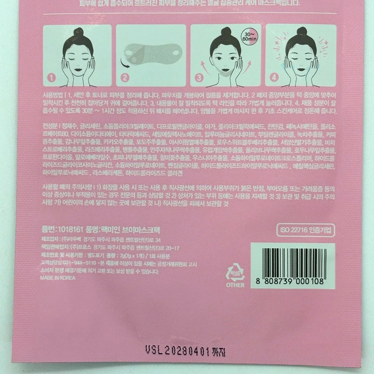 5 Pcs Hydrogel V Line Lifting Mask and 2 Pcs Korean Peel Off Lip Tattoo Tint - stevensbooks
