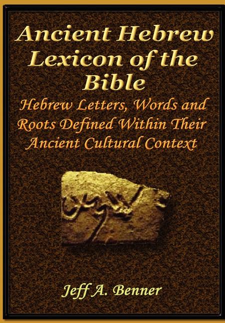 Ancient Hebrew Lexicon of the Bible - Ingram