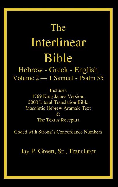 Interlinear Hebrew Greek English Bible, Volume 2 of 4 Volume Set - 1 Samuel - Psalm 55, Case Laminate Edition, with Strong's Numbers and Literal & KJV - Ingram