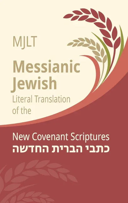Messianic Jewish Literal Translation (MJLT): New Covenant Scriptures (New Testament / Bible) - stevensbooks