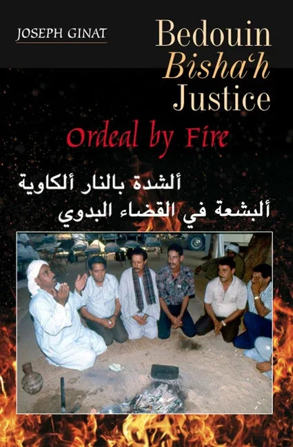 Bedouin Bisha'h Justice: Ordeal by Fire - stevensbooks
