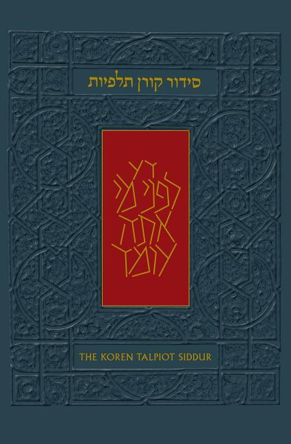 Koren Talpiot Siddur: A Hebrew Prayerbook with English Instructions, Ashkenaz - stevensbooks