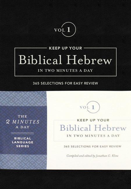 Keep Up Your Biblical Hebrew in Two Minutes a Day, Volume 1: 365 Selections for Easy Review - stevensbooks