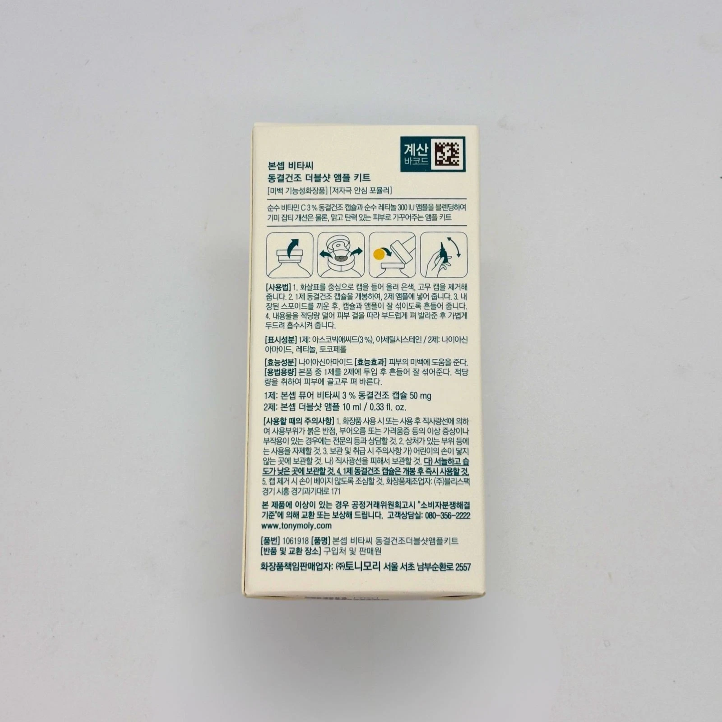 Vita C Double Shot Ampoule Kit Freeze Dried Pure Vitamin C and Retinol