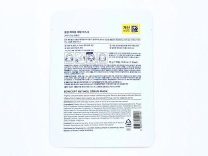 5 pcs Retinol Serum Face Masks 23g Anti Aging Hydrating Firming Set