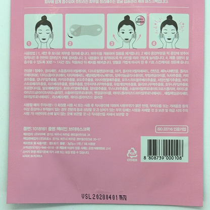 5 Pcs Hydrogel V Line Lifting Mask and 2 Pcs Korean Peel Off Lip Tattoo Tint