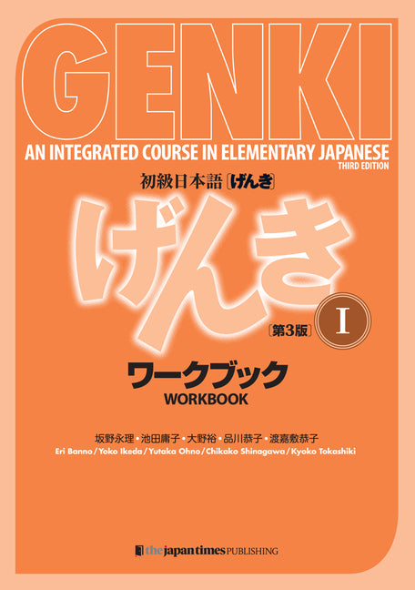 Genki: An Integrated Course in Elementary Japanese Vol. 1 Workbook [3rd Edition] - Ingram