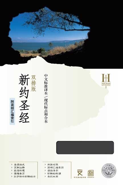 Mandarin Parallel New Testament-PR-CSB/Cuv - Ingram