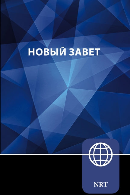 Nrt, Russian New Testament, Paperback - Ingram