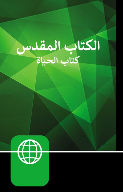 Arabic Bible-FL - Ingram