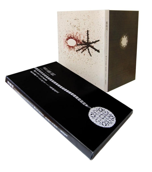 Eikoh Hosoe: Barakei - Ingram