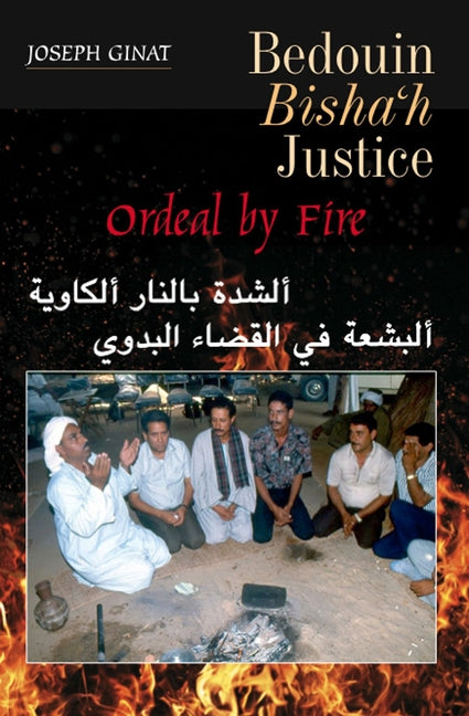 Bedouin Bisha'h Justice: Ordeal by Fire - Ingram
