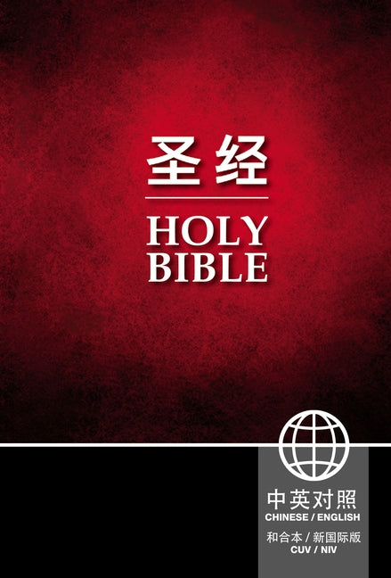 Chinese/English Bible-PR-FL/NIV - Ingram