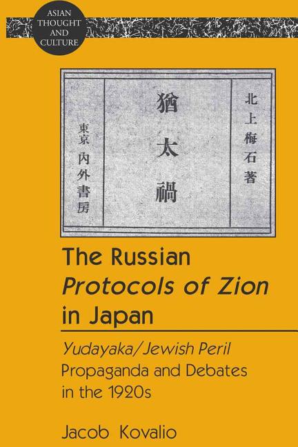 Russian Protocols of Zion in Japan: Yudayaka/Jewish Peril Propaganda and Debates in the 1920s - Ingram