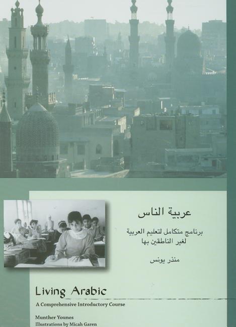 Living Arabic: A Comprehensive Introductory Course [With CD (Audio) and DVD] - Ingram