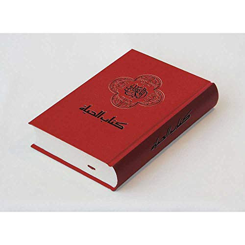 Cover of Arabic Bible-FL